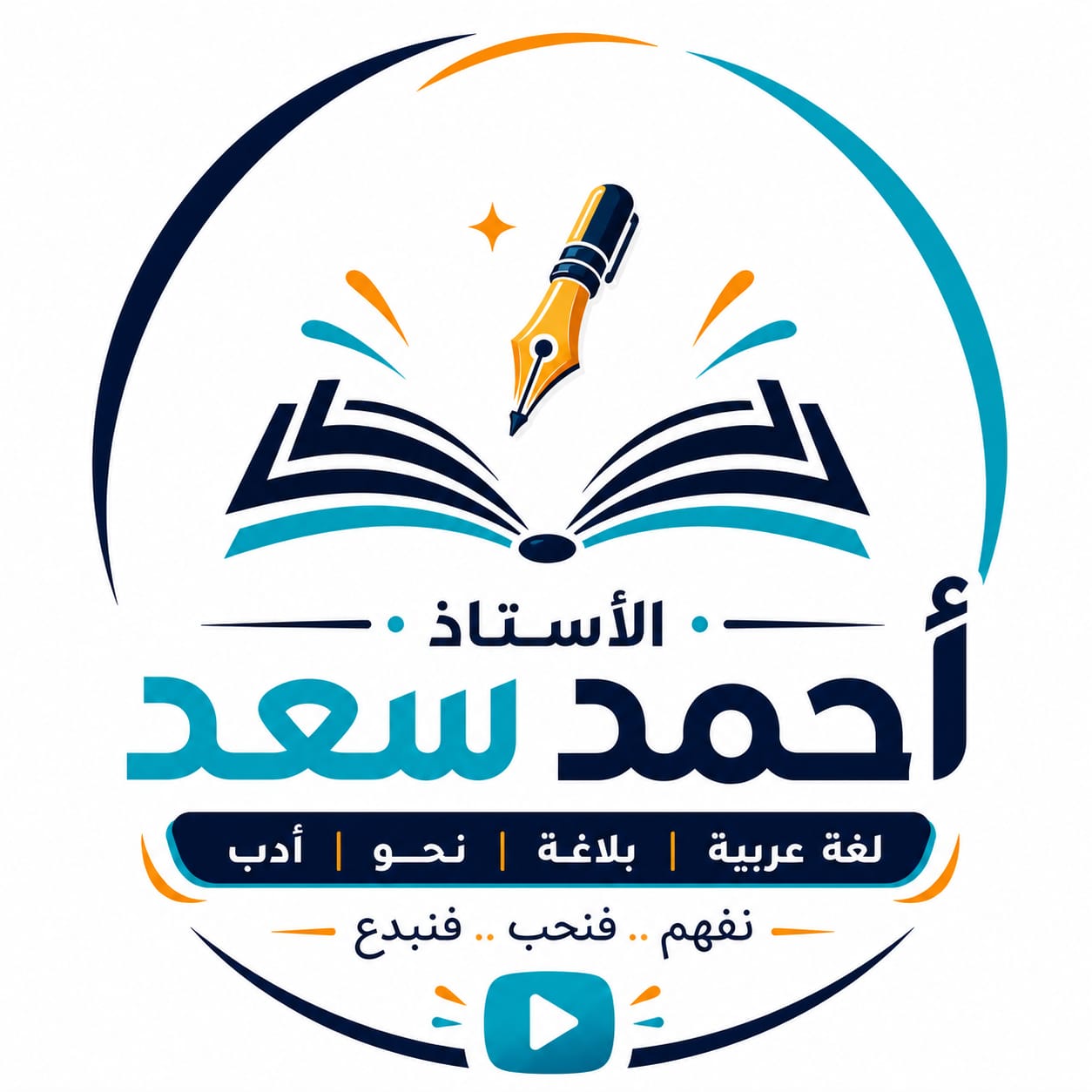 الأوائل